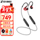 森海塞爾IE100PRO入耳式有線(xiàn)耳機HIFI音樂(lè )耳機專(zhuān)業(yè)監聽(tīng)音樂(lè )舞臺耳返錄音棚掛脖可換線(xiàn)耳塞耳返生日禮物 IE100PRO 紅色【藍牙/有線(xiàn)通用】