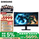 三星（SAMSUNG）37英寸 G75F 165Hz 4K 1000R 曲面 HDR600 護眼 水平旋轉升降 玄龍騎士電競顯示器 LS37FG756ECXXF