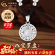 中國黃金（CHINA GOLD）八寶羅盤(pán)吊墜足銀蓮花古法項鏈新中式婦女節生日禮物送女友 【送男友】八寶羅盤(pán)白玉髓項繩【品牌禮盒】