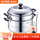 蘇泊爾（SUPOR）蒸鍋304不銹鋼復底雙層蒸鍋加厚深二層三層蒸籠家用大容量爐灶通 SZ30B5- 2層- 30cm