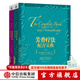 芳香療法配方寶典（套裝共2冊）芳療 中信出版社圖書(shū)