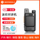 摩托羅拉（Motorola）兒童對講機2026新款親子騎行滑雪郵輪露營(yíng)全國5000公里不限距離 A5【5公里】黑色