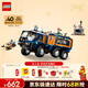 樂(lè )高（LEGO）積木城市60471 極地探險實(shí)驗室卡車(chē)男孩兒童玩具生日禮物新年裝飾