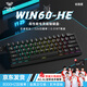 狼蛛（AULA）WiN60/68HE磁軸鍵盤(pán)RT電競游戲客制化機械鍵盤(pán)有線(xiàn)連接8K回報率網(wǎng)頁(yè)驅動(dòng)全鍵熱插拔無(wú)畏契約 WIN60HE【灰木磁軸】標準版