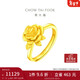周大福 玫瑰花開(kāi)口戒黃金戒指(工費180)約7.2g EOF1093新年禮物