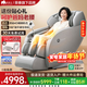 摩摩噠（momoda）按摩椅2025十大品牌家用全自動(dòng)智能太空艙零重力4D機芯多功能懶人肩頸腰椎養生送父母實(shí)用生日禮物 【4D機芯+160°真躺平按摩】M600U灰色 送男女朋友