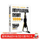 肌肉訓練圖解1000例（異步圖書(shū)出品）