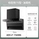 老板生活2026新款抽油煙機家用廚房大吸力小型頂側雙吸大功率靜音脫排油煙機 70cm標配款33m3-帶清洗-帶體感-自行安裝