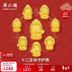 周六福十二生肖守護佛黃金轉運珠定價(jià)17cm 0.79g 大日如來(lái)-羊猴本命佛