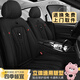 布蘭特 汽車(chē)坐墊四季通用汽車(chē)座套座墊全包布藝卡通可愛(ài)刺繡座椅套墊 H5星曜黑-標準版