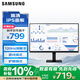 三星（SAMSUNG）27英寸 S32GF IPS 120Hz FHD 護眼 低藍光 可壁掛 電腦 辦公 顯示器 LS27F322GACXXF