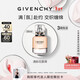 紀梵希（Givenchy）心無(wú)禁忌淡香氛香水35ml檸檬柑橘花香持久輕奢新年禮物禮盒送女生