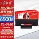 京呈TL-5150粉盒適用奔圖PANTUM BP5155DN BP5150DN BM5150ADN BM5155ADN打印機TL-5150H大容量硒鼓墨盒墨粉盒 