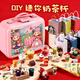 兒童手工DIY奶茶杯MINI玩具材料包奶油膠女孩過(guò)家家玩具套裝 可做8款【香飄飄】DIY奶茶杯制作材料 手工diy奶茶杯-送禮【孩子很喜歡】