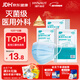 海氏海諾 一次性使用醫用外科口罩100只 無(wú)菌三層防塵成人滅菌級防曬口罩