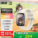 華碩（ASUS）【國家補貼】官方直營(yíng)智能手表 電話(huà)運動(dòng)健康睡眠心率血氧監測 14天續航手表手環(huán)禮物Watch 悅心S1 云朵奶蓋