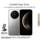 華為（HUAWEI）Mate 70 Air 12GB+256GB 金絲銀錦 超薄長(cháng)續航 7英寸華為臨境大屏 紅楓原色影像 鴻蒙手機