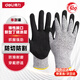 得力（deli）防切割丁腈手套加厚耐磨防油污木工防刺防扎防割傷 黑