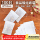 SHUANG YU無(wú)紡布過(guò)濾袋茶包袋中藥袋100個(gè)調料包鹵料袋一次性煎藥袋香料包