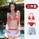 多想余泳衣泡溫泉女比基尼游泳衣女士次日達性感泳裝高級感2026新款遮肉 紅色條紋三件套泳衣 均碼 建議70-120斤