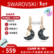 施華洛世奇（SWAROVSKI）新品月來(lái)月心動(dòng)LUNA月亮珍珠元素不對稱(chēng)耳環(huán)生日情人節禮物送女友 墨藍色 5671569