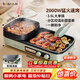 小熊（Bear）烤涮一體兩用鍋 烤肉鍋電烤盤(pán)家用電燒烤爐火鍋烤肉一體多功能電烤爐2000W分區控溫 E20V1配接油盒