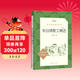 朱自清散文精選增訂本語(yǔ)文閱讀推薦叢書(shū)
