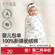 十月結晶嬰兒包單秋冬季新生兒嬰兒包被防驚跳純棉抱被產(chǎn)房用品 元氣飛象【春夏單層】柔軟包邊 85*85cm