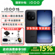 vivo  iQOO 15  國家補貼 第五代驍龍8 至尊版 2K 三星珠峰屏 100w超快閃充  學(xué)生游戲電競新品手機 賽道版 16GB+512GB 官方標配