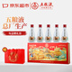 五糧液股份 五糧液絲路花雨52度濃香型白酒白酒禮盒 年貨禮盒 100ml*5瓶