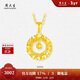 周大生黃金吊墜女足金5G掛墜爆閃小方糖送女友新年禮物 綺夢(mèng)網(wǎng)1.83g