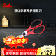 菲仕樂(lè )廚房家用剪子刮魚(yú)鱗開(kāi)核桃開(kāi)瓶蓋 鋒利刀刃硅膠把手 廚房家用剪刀