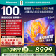海信電視100E5Q 100英寸 超畫(huà)質(zhì)U+MiniLED 柔光防眩屏 高刷 U+超畫(huà)質(zhì)引擎Pro AI智能會(huì )議電視 國家補貼