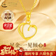 中國黃金（CHINA GOLD）愛(ài)心黃金項鏈女士金鑲玉和田玉足金吊墜情人節生日禮物送女友 一見(jiàn)傾心吊墜 約0.6g【贈銀鏈】