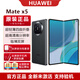 華為（HUAWEI）Mate X5 華為折疊屏手機 四曲折疊機身 玄武鋼化昆侖玻璃【全新正品 全國聯(lián)?！?羽砂黑 12GB+512GB
