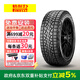 倍耐力（Pirelli）倍耐力輪胎Scorpion ATR蝎子全地形越野SUV胎 245/55R19 103H