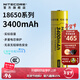 奈特科爾【3C認證】18650可充電鋰電池3400/3600mAh大容量高性能電池 3400mAh【NL1834】