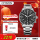 西鐵城（CITIZEN）手表男日韓表光動(dòng)能三眼黑盤(pán)日顯鋼帶商務(wù)送新年禮物CA0690-88E