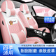 車(chē)鞍 汽車(chē)坐墊卡通皮革汽車(chē)座套全包四季通用座椅套墊免拆洗 糖果熊全皮-冰莓粉-豪華版(五座) 五座全車(chē)-留言車(chē)型