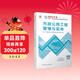 一建教材2026一級建造師2026教材單科 市政工程管理與實(shí)務(wù) 中國建筑工業(yè)出版社