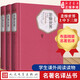 新華書(shū)店正版 悲慘世界 布面精裝版上中下3冊 雨果著(zhù) 李丹方于譯 名著(zhù)名譯 世界十大名著(zhù)巴黎圣母院飄大衛科波菲爾戰爭與和平呼嘯山莊紅與黑全譯本無(wú)刪減原版原著(zhù)文學(xué)小說(shuō)暢銷(xiāo)排行榜 人民文學(xué)出版社 悲慘世界