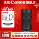 佳能 rf100-400mm F5.6-8全畫(huà)幅專(zhuān)微鏡頭適用EOSR RP R5 R6 rf100-400mm F5.6-8 USM 標配