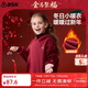 ASK JUNIOR【拜年服】【撒銀】?jì)和l衣冬季中大童連帽保暖新年運動(dòng)服女童
