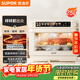 蘇泊爾（SUPOR）【年貨好禮】家用蒸烤箱一體機電烤箱25L大容量多功能熱風(fēng)循環(huán)彩屏 空氣炸鍋烤箱OD25AZ803