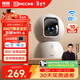 神眸 攝像頭家用3K500萬(wàn)超清無(wú)線(xiàn)室內監控可對話(huà)攝像機360度旋轉無(wú)死角云臺網(wǎng)絡(luò )手機遠程一鍵通話(huà) 【旗艦版C2】 500W像素+雙頻網(wǎng)絡(luò )+AI攝影 送64G存儲卡