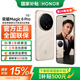 榮耀Magic8 Pro 【國家補貼15%】 第五代驍龍8至尊版  謝霆鋒同款  超夜神長(cháng)焦   新品5G手機 AI手機 旭日金沙 16GB+512GB 官方標配