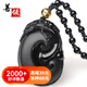善領(lǐng) 天然黑曜石龍牌吊墜貔貅項鏈觀(guān)音掛墜龍晶財神掛件男女款 附證書(shū) GS025如意