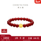 周大福柿柿如意柿子紅色玉髓手串足金黃金手鏈女生日禮物 EOR1373