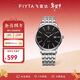 飛亞達（FIYTA）經(jīng)典系列 簡(jiǎn)約商務(wù)黑盤(pán)3點(diǎn)位日歷視窗黑盤(pán)鋼帶男表 節日禮物男