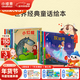 小彼恩毛毛蟲(chóng)點(diǎn)讀筆寶寶睡前故事點(diǎn)讀版情商培養睡前讀物幼兒?jiǎn)⒚蓪W(xué)習筆 世界經(jīng)典童話(huà)繪本16冊